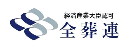全葬連