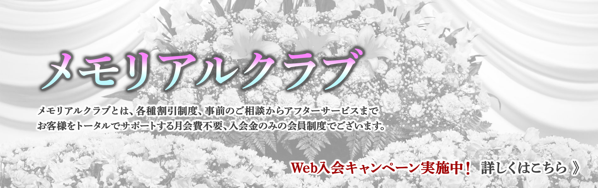 オネストクラブ
