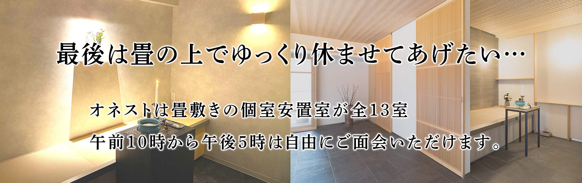霊安室